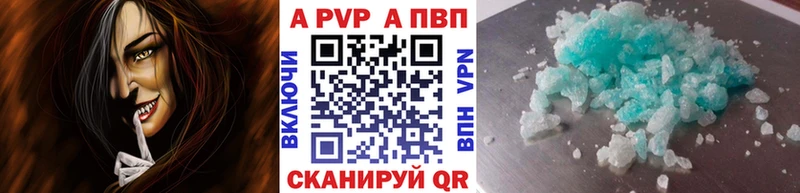 Alpha PVP Crystall  дарк нет наркотические препараты  Короча 