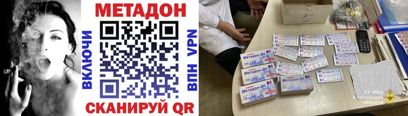 Метадон мёд купить гидра как зайти Короча
